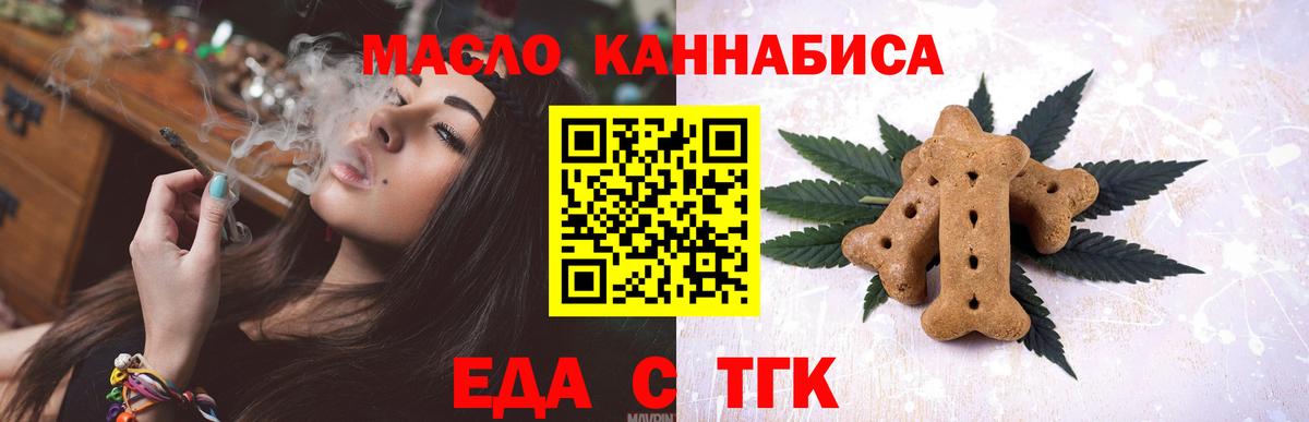 Волгодонск  Cannafood марихуана  Вход с VPN 