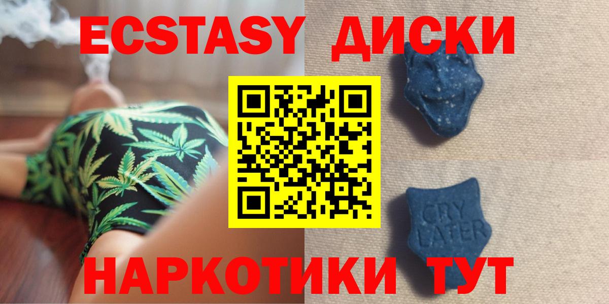 Ecstasy  Вход с VPN  где купить наркотик  Экстази TESLA  Экстази 280мг  Волгодонск 