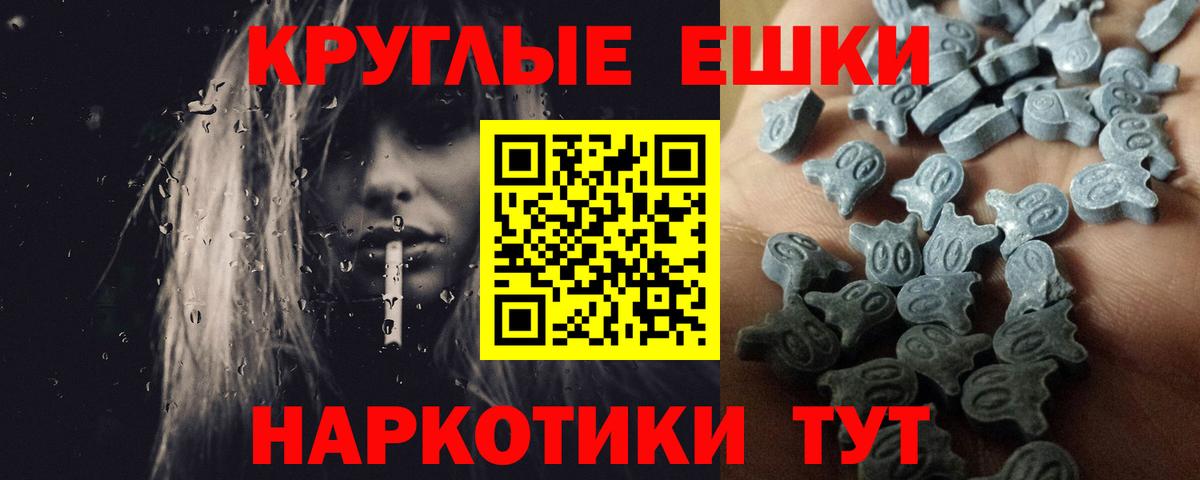 ЭКСТАЗИ XTC Волгодонск