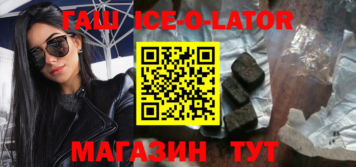 ГАШИШ хэш Волгодонск