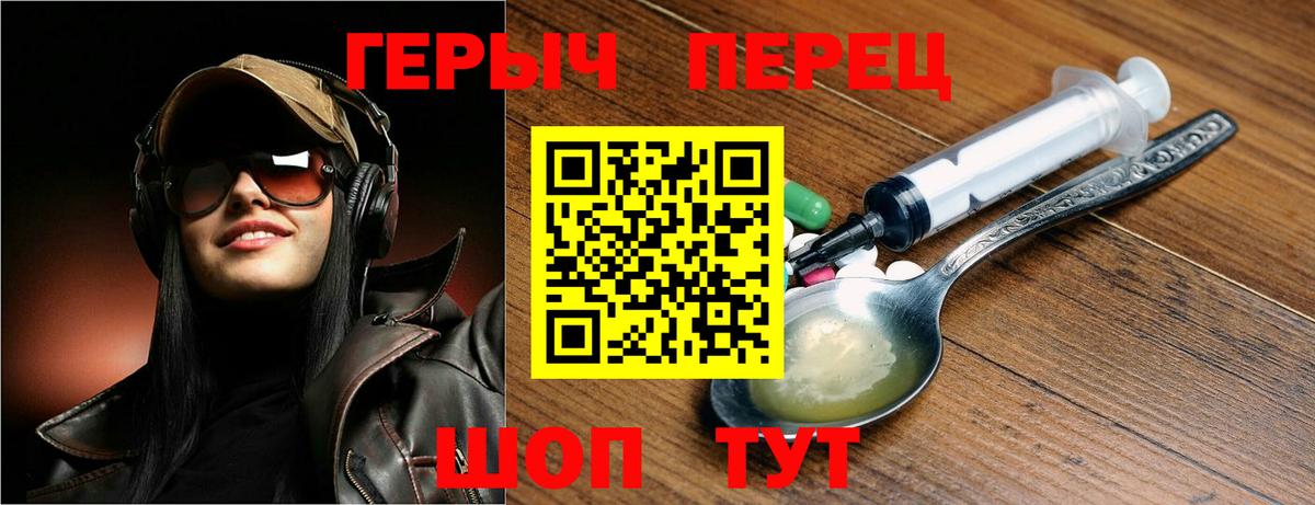 Героин герыч Волгодонск
