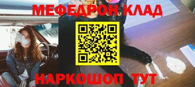 меф VHQ Ярцево