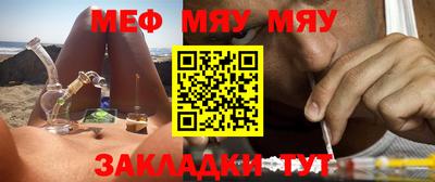 меф VHQ Ярцево