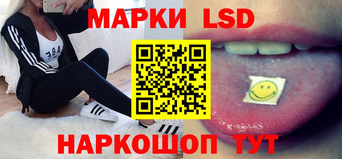 Лсд 25 экстази кислота Волгодонск