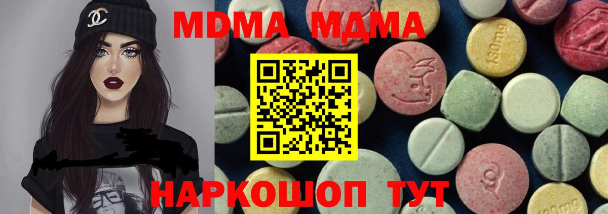 МДМА crystal Волгодонск