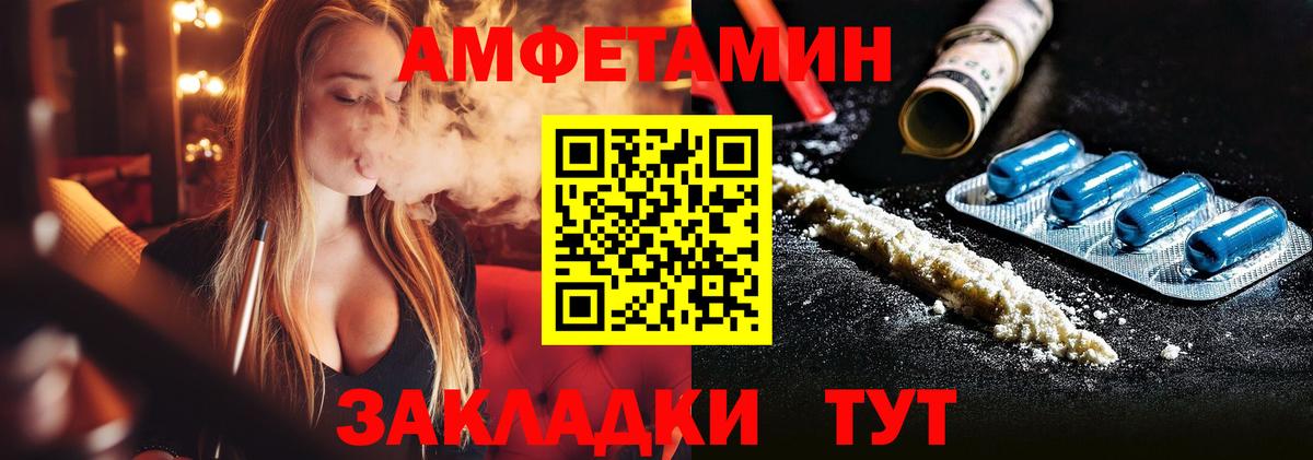 Первитин Methamphetamine Волгодонск