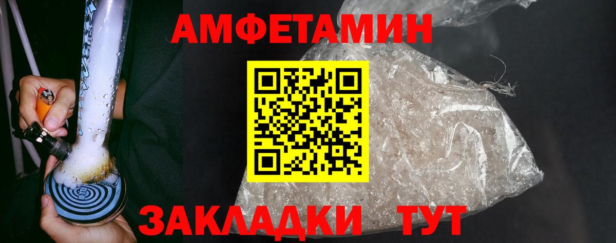 Первитин кристалл  Первитин кристалл  Волгодонск  Вход с VPN 